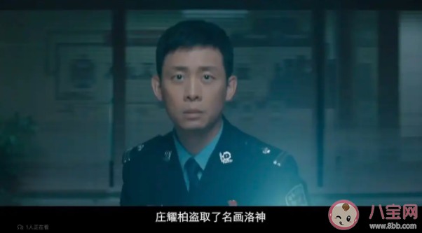 《重生之门》庄耀柏是被冤枉的吗 庄耀柏是反派吗