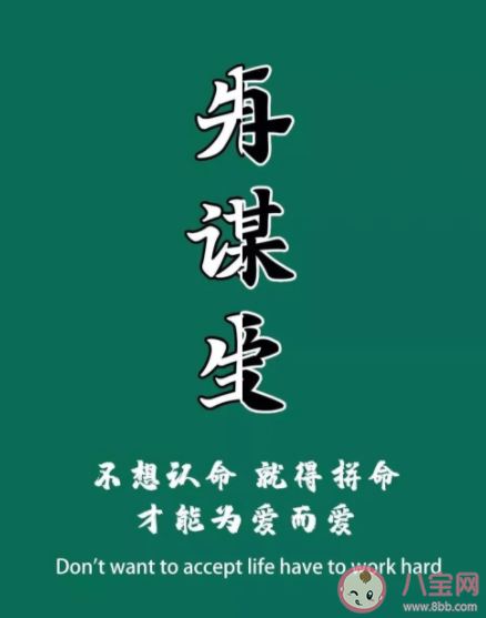 先谋生再谋爱的心情说说 先谋生再谋爱的心情句子 先谋生再谋爱的心情说说 先谋生再谋爱的心情句子