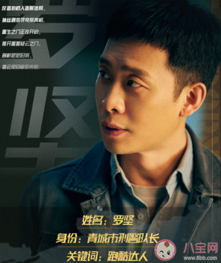 《重生之门》庄耀柏还活着吗 《重生之门》谁是幕后大反派