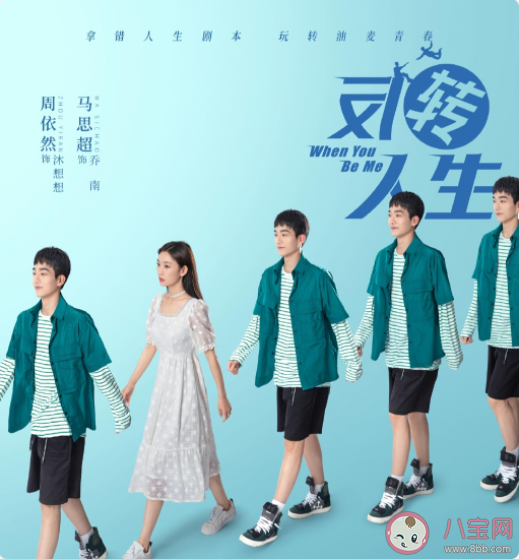 《反转人生》根据什么小说改编的 《反转人生》结局是什么