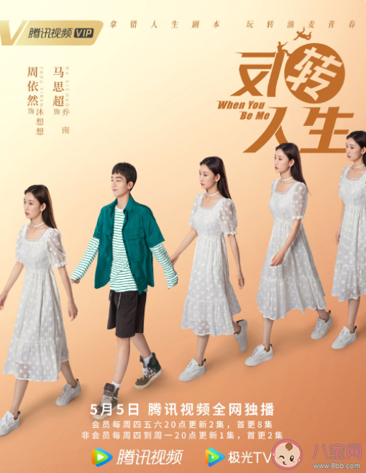《反转人生》根据什么小说改编的 《反转人生》结局是什么
