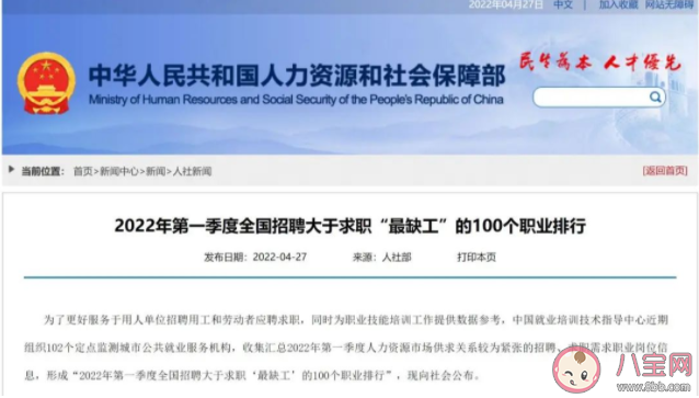 中国发布最缺工100个职业岗位 哪些是新增的新进职业 中国发布最缺工100个职业岗位 哪些是新增的新进职业