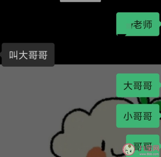为什么男生喜欢听女生叫哥哥 哥哥这个称呼有魔力吗