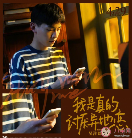 《我是真的讨厌异地恋》经典台词摘抄 《我是真的讨厌异地恋》台词语录