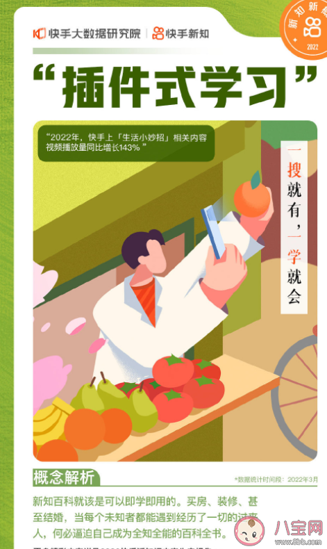 插件式学习是什么意思 如何看待年轻人的这种学习方式