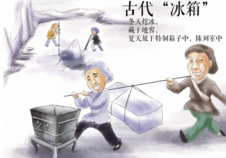 古人是怎么让食物长久保存的 古代保存食物的几种方法