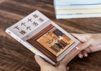 如何在阅读中找到乐趣 怎样让自己爱上读书