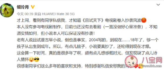 《且试天下》原著作者发文说了什么 《且试天下》抄袭是谁的责任