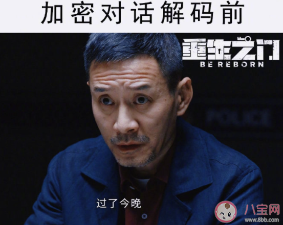 《重生之门》丁生火的邮件是发给谁的 《重生之门》丁生火为什么要偷廖德同的资料