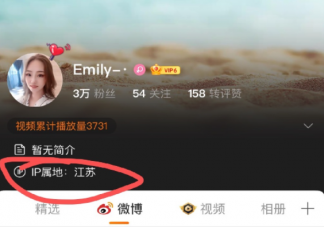 平台开放IP属地功能意味着什么 为什么要开放IP属地功能