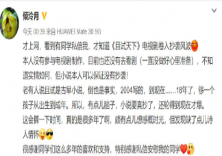 《且试天下》原著作者发文说了什么 《且试天下》抄袭是谁的责任