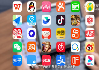 内存扩展能让手机更流畅吗 扩展手机内存有没有用