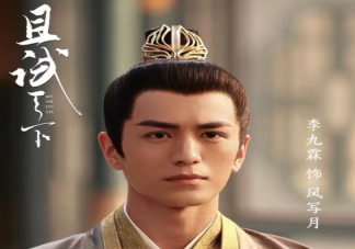 《且试天下》风写月结局是什么 风写月是病逝的吗