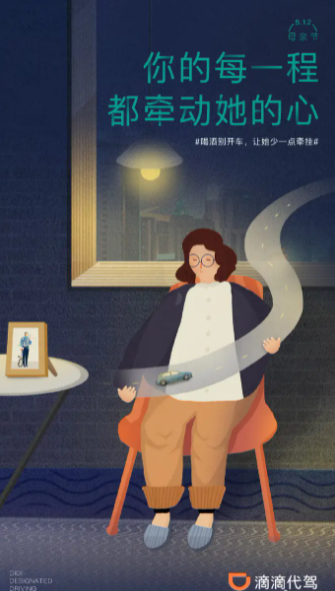 2022母亲节各品牌借势文案创意句子 2022母亲节海报文案合集