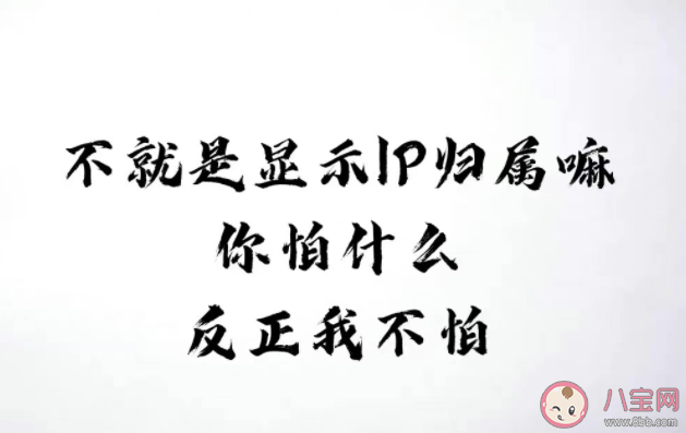 显示ip属地后ip代理畸形产业爆火 如何看待这件事情