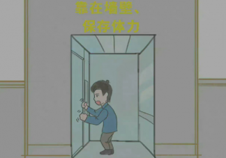 被电梯困住如何自救 困在电梯里面该怎么办