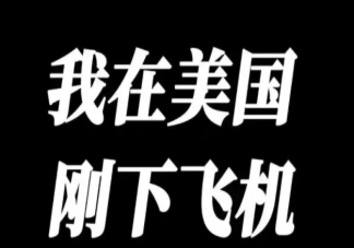 显示ip属地后ip代理畸形产业爆火 如何看待这件事情
