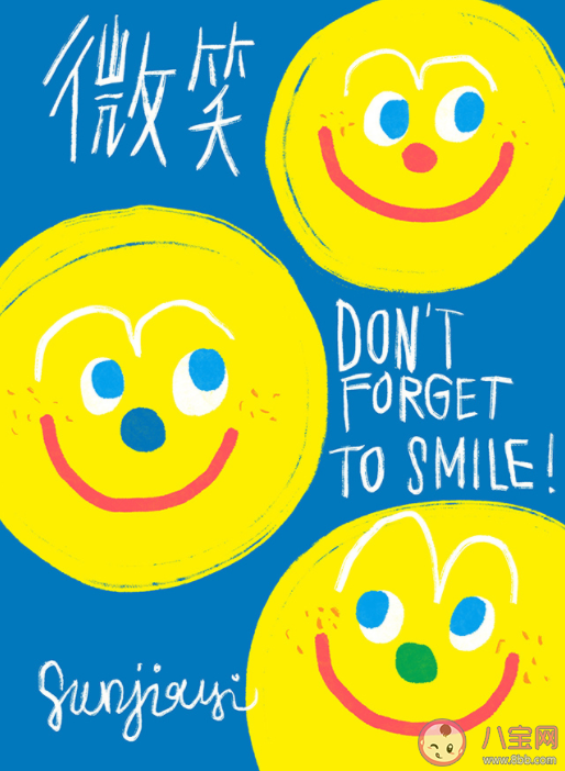 世界微笑日借势文案示例参考 世界微笑日优美句子