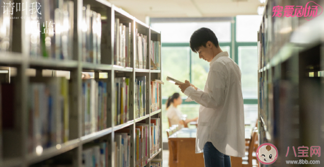 《请叫我总监》苏维然是好人还是坏人 苏维然为什么爱上宁檬