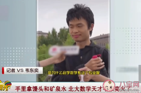 韦东奕为什么被称为韦神 韦东奕到底有多厉害