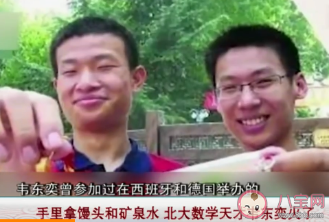 韦东奕为什么被称为韦神 韦东奕到底有多厉害