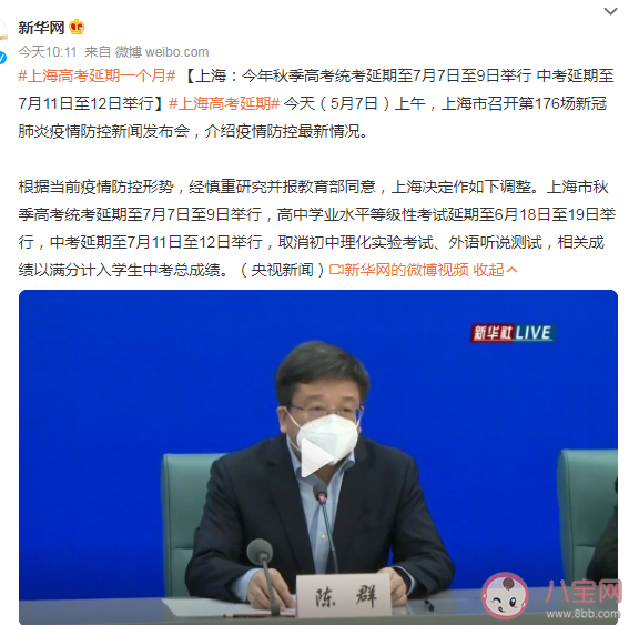 2022上海高考延期到几月几号 上海高考延期对其他省份考生有影响吗 2022上海高考延期到几月几号 上海高考延期对其他省份考生有影响吗