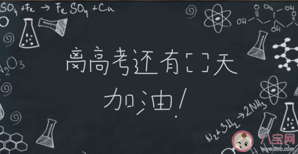 如何调整疫情下高考心理状态 怎样缓解高考前焦虑情绪 如何调整疫情下高考心理状态 怎样缓解高考前焦虑情绪