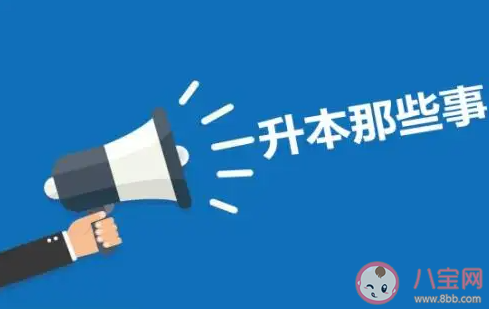 为什么要选择专升本 专升本有哪些好处 为什么要选择专升本 专升本有哪些好处