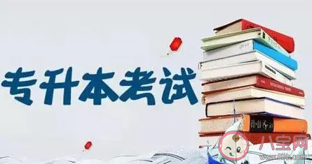 为什么要选择专升本 专升本有哪些好处 为什么要选择专升本 专升本有哪些好处