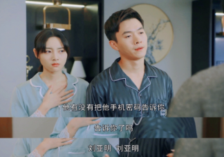 手机密码应该告诉另一半吗 要不要告诉另一半手机密码