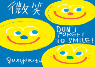 世界微笑日借势文案示例参考 世界微笑日优美句子