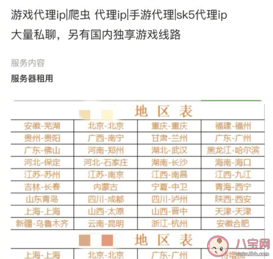 如何看待IP代理畸形产业爆火 IP属地的放开有什么影响 如何看待IP代理畸形产业爆火 IP属地的放开有什么影响