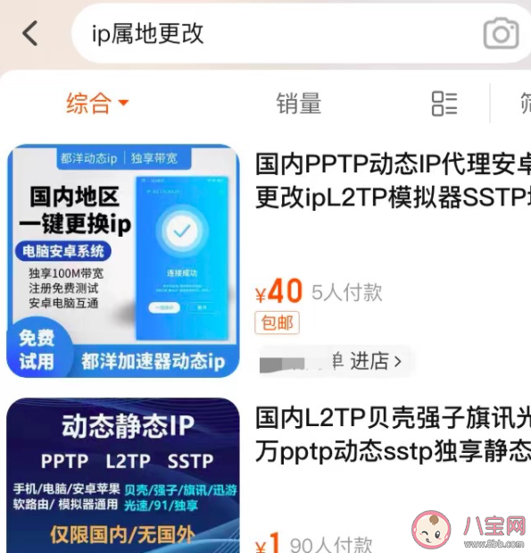 如何看待IP代理畸形产业爆火 IP属地的放开有什么影响 如何看待IP代理畸形产业爆火 IP属地的放开有什么影响