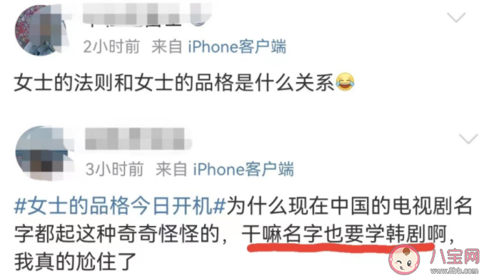 《女士的品格》讲述了什么故事 该剧和《女士的法则》有什么关系