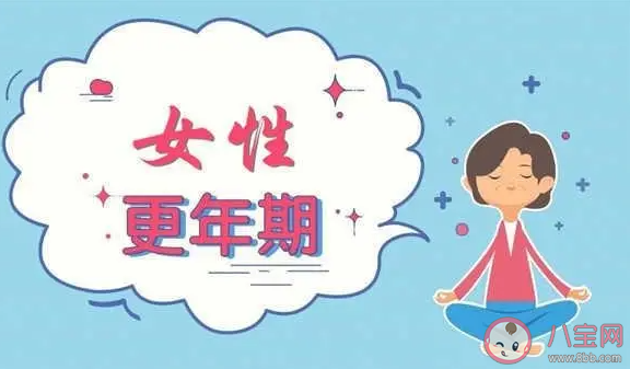 对更年期的误解到底有多深 更年期的女性该怎么办 对更年期的误解到底有多深 更年期的女性该怎么办