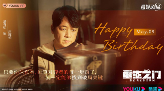 《重生之门》各人物结局是什么 《重生之门》大结局是怎样的