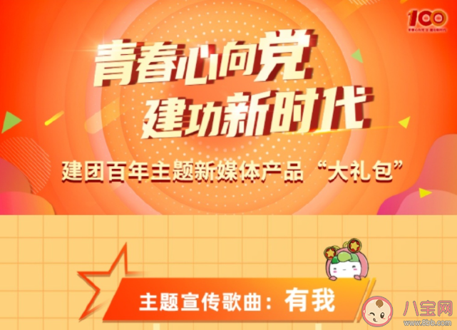 《青年大学习》2022年第十二期答案更新 第十二期题目答案完整版合集