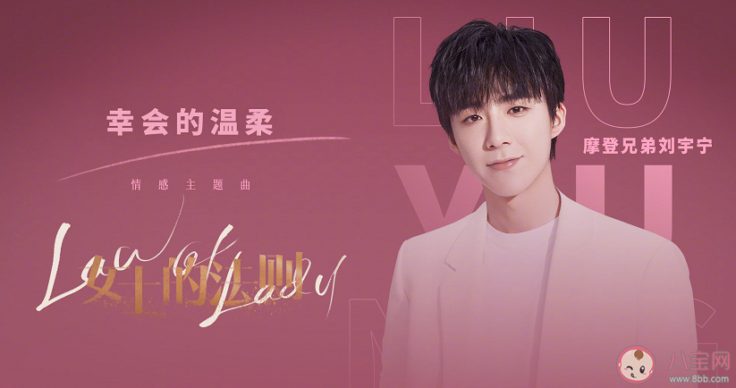 刘宇宁新歌《幸会的温柔》歌词是什么 幸会的温柔完整版歌词内容