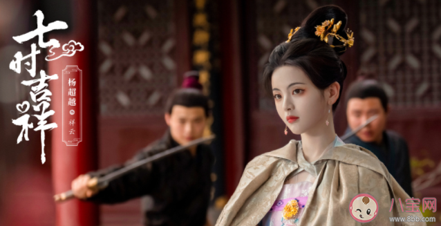 《七时吉祥》每一世讲的是什么故事 《七时吉祥》大结局是什么