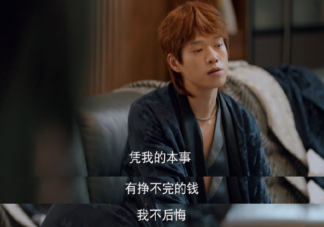 名气大一定会膨胀吗 名气大了会有什么变化