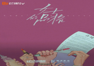 《女士的品格》讲述了什么故事 该剧和《女士的法则》有什么关系