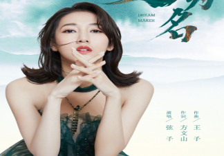 方文山弦子新歌《以梦为名》歌词是什么 《以梦为名》完整版歌词在线听歌