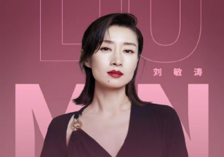 刘敏涛新歌《释然》歌词是什么 《释然》完整版歌词在线听歌