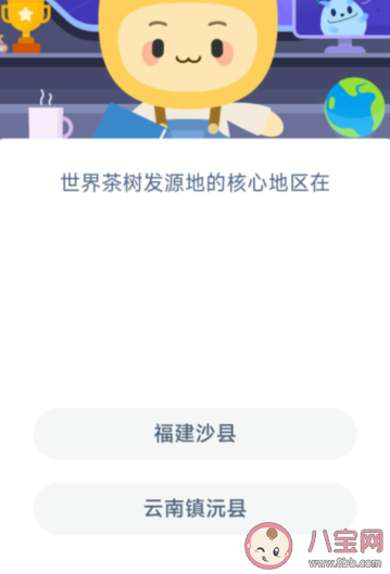 世界茶树发源地的核心地区在哪个地方 蚂蚁新村5月10日正确答案 世界茶树发源地的核心地区在哪个地方 蚂蚁新村5月10日正确答案