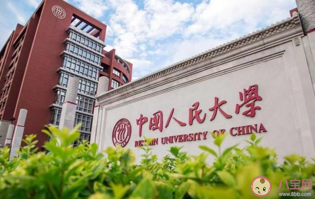 中国人民大学退出国际大学排名是真的吗 大学排名到底有没有必要