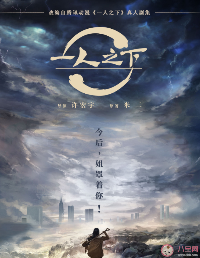 电视剧《异人之下》人物角色介绍 《异人之下》剧情梗概