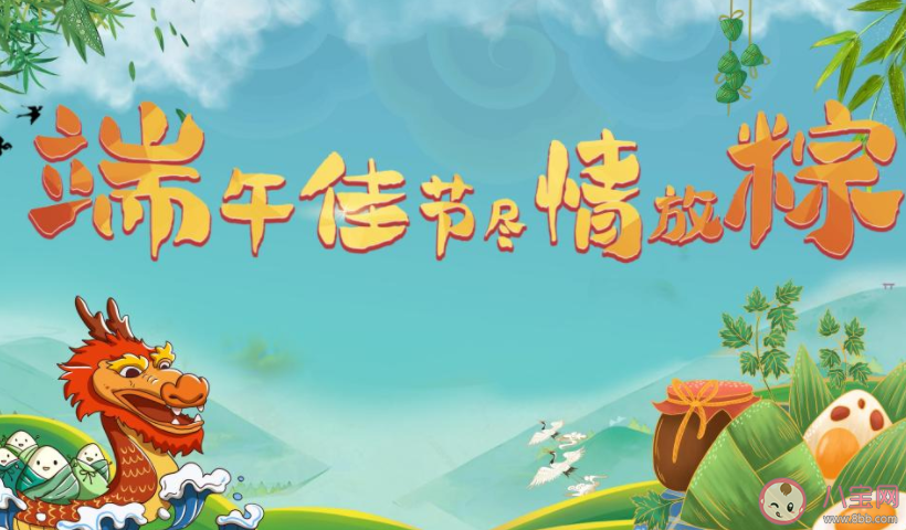 2022端午节图片暖心祝福语文案说说 2022端午节祝福的话带字图片