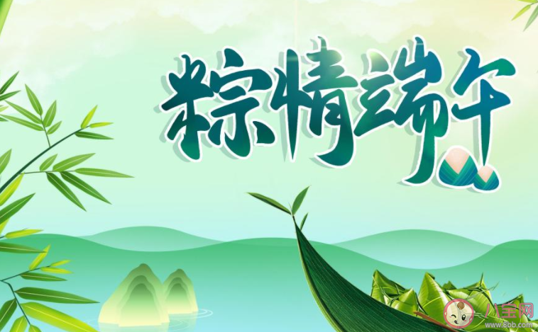 2022端午节图片暖心祝福语文案说说 2022端午节祝福的话带字图片