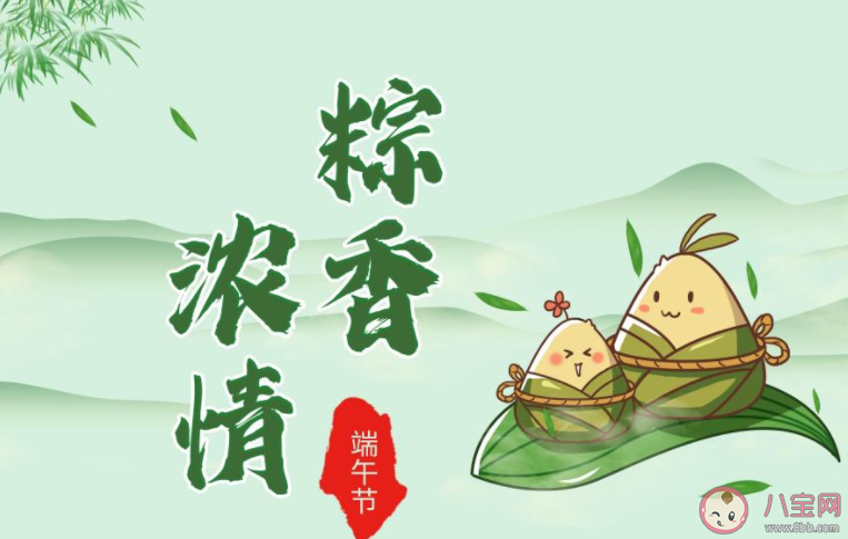 2022适合端午节发的朋友圈文案说说 2022端午节朋友圈问候语说说大全