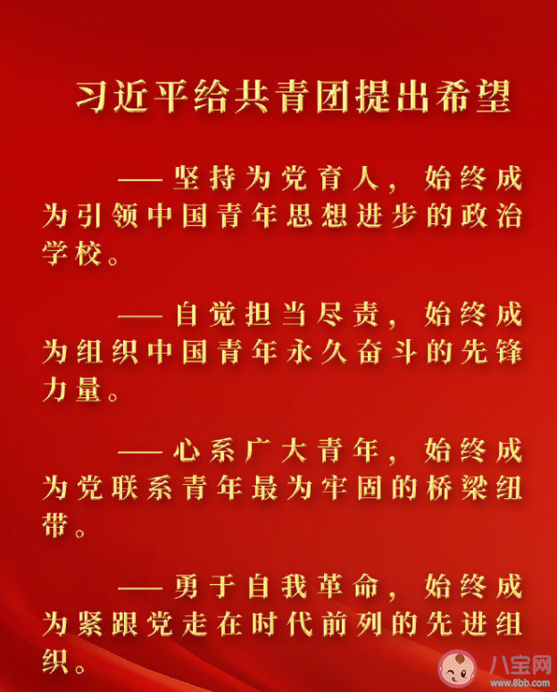 2022中国共青团100周年主题活动报道 2022中国共青团100周年活动新闻稿 2022中国共青团100周年主题活动报道 2022中国共青团100周年活动新闻稿
